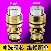 Foot flush valve spool hand-pressed valve spool flush valve accessories concealed flush valve