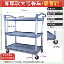 Thickened stainless steel dining car hotel three-story trolley restaurant delivery car collection Bowl car restaurant trolley restaurant trolley