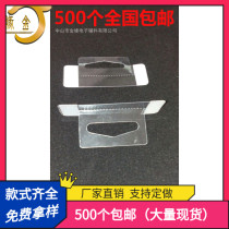 Plane hole PVC self-adhesive hook triangle hole transparent display hook PET plastic hook manufacturers supply