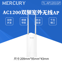 TP-Link high power outdoor wireless AP outdoor commercial grade engineering coverage wifi base station TL-AP1201GP