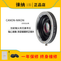 Laina EOS turn AI adapter ring CANON turn NIKON SLR camera CANON turn NIKON adapter ring