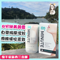 Spot New Zealand 8 min neck cream 8 Minutella compact to repair roller massage 120g Australia