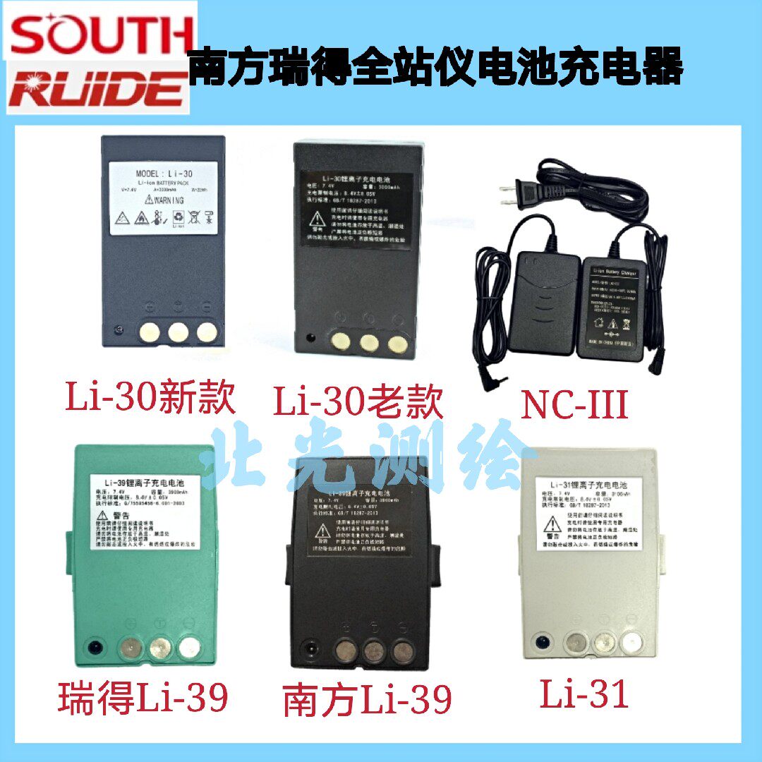 Southern total station instrument NTS332R4 342R6A battery Li30 39 31 Ruide 822R4 charger NC-III