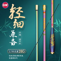The new product Guangwei defends and follows the crucian carp Rod super light fine 28 tune and follow the fishing rod hand rod