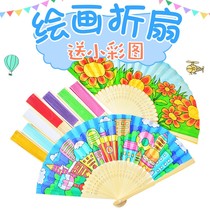 Manji blank folding fan Paper Fan 7 inch white fan Children diy painting fan kindergarten handmade art