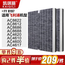 Adapted Philips air purifier filter filter filter core FY8197 fit AC8612AC8622AC4620