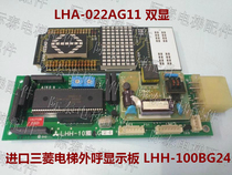 Imported GPS elevator external call display panel LHH-100BG24 LHA-022AG11 New SF