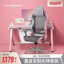 Dirix E-sports net chair]Ergonomic chair female anchor home computer table and chair integrated cockpit