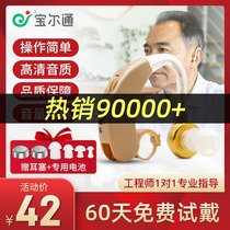  Baoertong hearing aid for the elderly deafness Behind the ear Wireless invisible special headphones for young and old people Heavy type