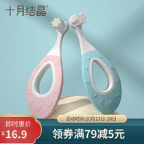 October Jing childrens deciduous tooth toothbrush 2 baby tooth rubber ring tooth guard cleaning baby ultra-fine small brush head