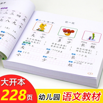 Juvenile Convergence Series Mathematics Chinese 700 Questions Daily Practice a Daily Training Textbook Complete Peoples Education Edition Literacy 700 Fun Pinyin Thinking Training Preschool Class Enlightenment Exercise Book