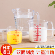 Japan Imports Cup with scale ml Home Metering Cup Kitchen Baking Flour Cup Milk Tea Shop Milk Cup