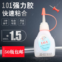 101 Glue Instant glue Universal quick-drying adhesive Plastic handmade shoe repair shoe repair tape needle