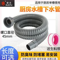 40 drain pipe sink pipe outlet kitchen double groove cm sewer pipe hose sink old-fashioned 50 tow  