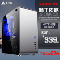 Jinhatian Alcoa Mate3 mini computer desktop dustproof water-cooled DIY full side transparent chassis back line tempered glass