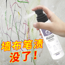 Wall cloth cleaning artifact cleaner Leave-in-place decontamination crayon ballpoint pen stain wall cloth wallpaper wallpaper handwriting special