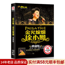 Genuine Xu Xiaofeng Album Records Pop Classic Song Non-destructive 4K HD Video Car borne DVD disc