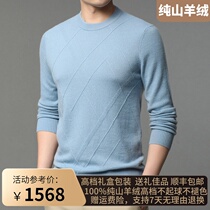 Odos City Cashmere Sweatshirt Male Winter Brand Pure Cashmere Sweater Sweater Thickened Punch Undershirt