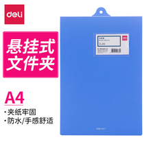 Deli 5333 can hang wall A4 office vertical hanging folder upside down horizontal hanging writing data splint