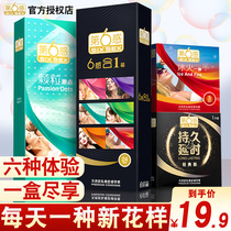 The sixth sense condom Ultra-thin male long-lasting anti-premature ejaculation official flagship store Sex condom byt