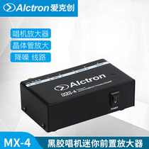 Love Kerch MX-4 Black Gel Singing Machine Mini Preamplifier MM Singing Head Old-fashioned Phonogram Signal Amplifier