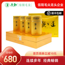 Spring Tea listing Wen Xinyang Maojian 2021 New Tea Green Tea Mingchen (Fine Guando) 80g gift box box