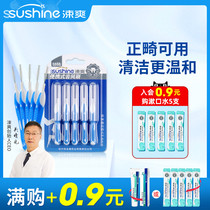 Sushuang portable dental seam brush soft hair orthodontic special tooth cleaning massage gum anti-periodontitis correction interdental teeth