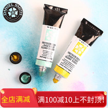 American Daniel Smith DS meticulous watercolor paint artist watercolor 15ml series 1-3 single branch