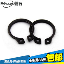Outer card snap spring shaft card shaft with blocking ring snap spring C type stop collar M30M32M34M38M40M50M60M65