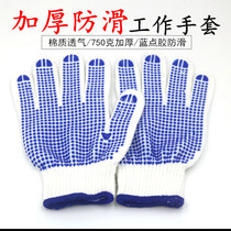 (Gift) 750 gr thickened cotton breathable anti-slip point Blue rubber glove Masters work gloves