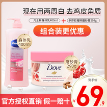 Vaseline Niacinamide Body Milk Moisturizing Nourishing Autumn Winter Leave Aroma Persistent Dove Dove Frosted Paste To Chicken Skin