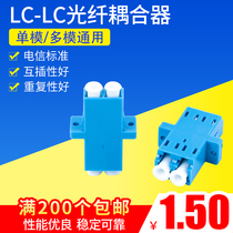 Carrier-grade fiber connector Docking LC-LC Duplex fiber coupler Optical brazing wire connector Fiber flange head lc-lc Fiber Adapter Pigtail adapter Extension cable