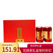 American ginseng slice powder gift box gift gift elders premium soaked in water Citi ginseng Wendeng not imported from Canada