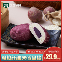 Fengzi purple potato bag quicksand bag bean bread breakfast steamed buns Steamed bread frozen early heating ready-to-eat semi-finished cakes