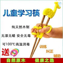 Childrens chopsticks training chopsticks 3 years old household children male baby 4 auxiliary learning practice correction artifact 8 childrens second stage 6