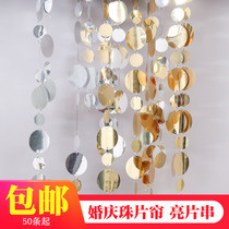 Wedding sequin ceiling decoration Mirror bead curtain wafer pendant decoration curtain Wedding hall soft gold sequin