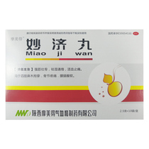 Momede Miaoji pill bone pain dispelling dampness dredging collaterals activating blood relieving pain liver and kidney deficiency waist and knees soft rheumatism rheumatism