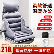 Heated seat cushion office seat cushion heating artifact in winter can sit in the one-in-one heating electric heating cushion