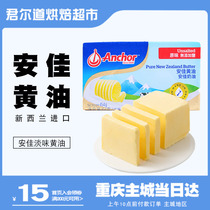 Anga Paint Butter 454g Snow Buffalo Coffee Tiramisou Cheesecake Mousse Baking Raw Material