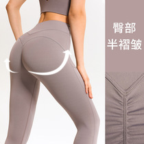 lulu new nude grinding elastic hip lifting fitness yoga pants high waist nine-point tight pants Peach Hip sports pants