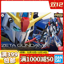 Spot Bando RG 10 1 144 Z up to ZETA GUNDAM up to assembled model