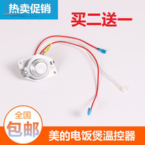 Original beautiful rice cooker accessories pot bottom temperature sensor whole piece rice cooker probe temperature sensing head magnetic steel controller