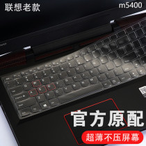 15 6 inch M5400 Lenovo B5400 B5400 G505 G505 computer G580 keyboard protection adhesive film G510 sleeve G500