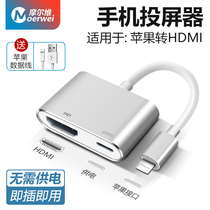 Подходит для кабеля Apple-HDMI кабеля HD с тем же экраном для мобильного телефона адаптера для планшета iPad передачи данных с молнией