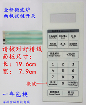 GLANS P70D20AP-TD P70D20AP-TF(WO) (W0)Microwave oven panel control switch button