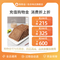 (Recharge to enjoy a discount)Xinhe Weida exclusive shopping gold-the whole store is universal