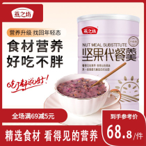 Yanzhifang Jujube fruit nut lotus root soup ready-to-eat nutrition breakfast replacement fast food lazy food drinking canned