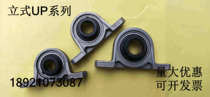 Zinc alloy Bearing UP000 UP001 UP002 UP003 UP004 UP005 UP006 007