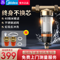 Beauty Front Filter Home Automatic Backwash Kitchen Tap Water Full House Water Purifier All Copper High-end WarLing
