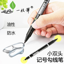 A pen Small double-headed oily hook line note pen for art students special thin-headed painting pen Black childrens painting thick-headed scribing color pen Comic hand-drawn design Stroke water-proof quick-drying does not fade